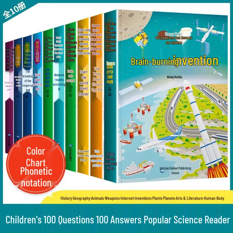 Children s Science Encyclopedia: Illustrated Q&A Set with Color Audio for Primary Students 9787230025249