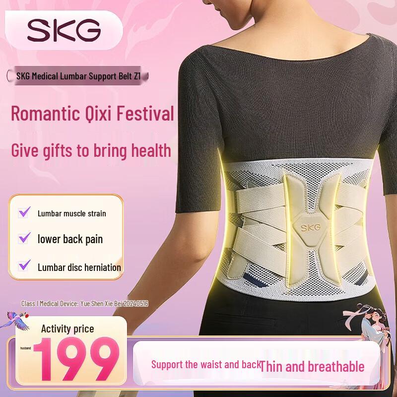 SKG Z1 Medical Waist Support Belt