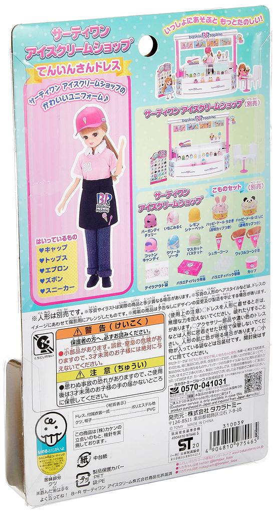Dress 31 Ice Cream Shop Dress Licca-chan Tenin-san