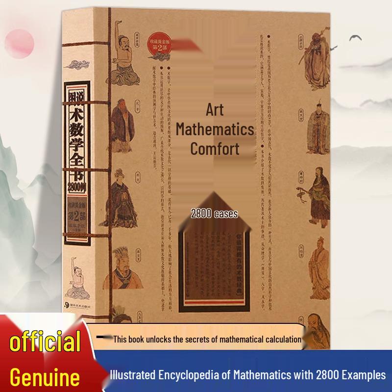 Illustrated Guide: 2800 Classic Examples of Ancient Chinese Shu Shu Xue & Zhou Yi Astrology