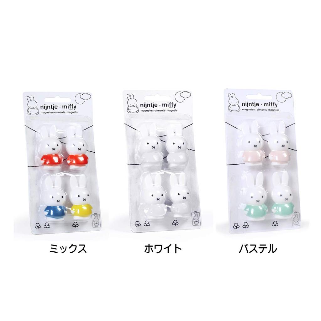 ATELIER PIERRE Pastel Miffy Set of 079338 Magnets, 4,