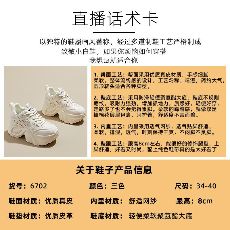 Fashionable Platform Sneakers for Women's Shoes Autumn and Winter 2025 New High-end Casual Inner Height Increase Daddy Shoes for Women Versatile