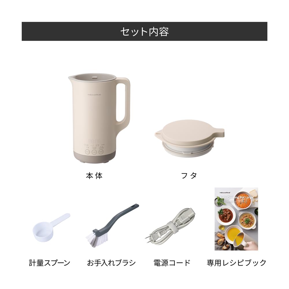 recolte Automatic Cooking Pot Large Soup Large 7 Cooking Fully Timer for Soy Cream White Maker, Capacity, Modes, Automatic, Function, Potage, Soup,