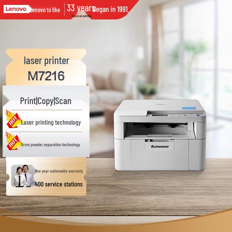 

Lenovo M7216 A4 Black & White Laser Multifunction Printer