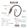 Shoulder Strap MULTI Double Hook Basic Mocha Brown [Luprus] "SHOULTY STRAP" Type,