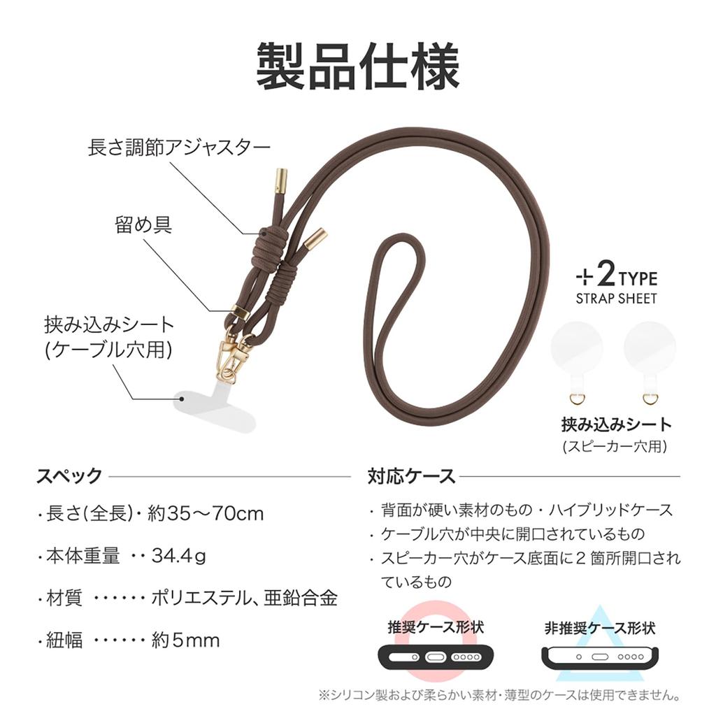 Shoulder Strap MULTI Double Hook Basic Mocha Brown [Luprus] "SHOULTY STRAP" Type,
