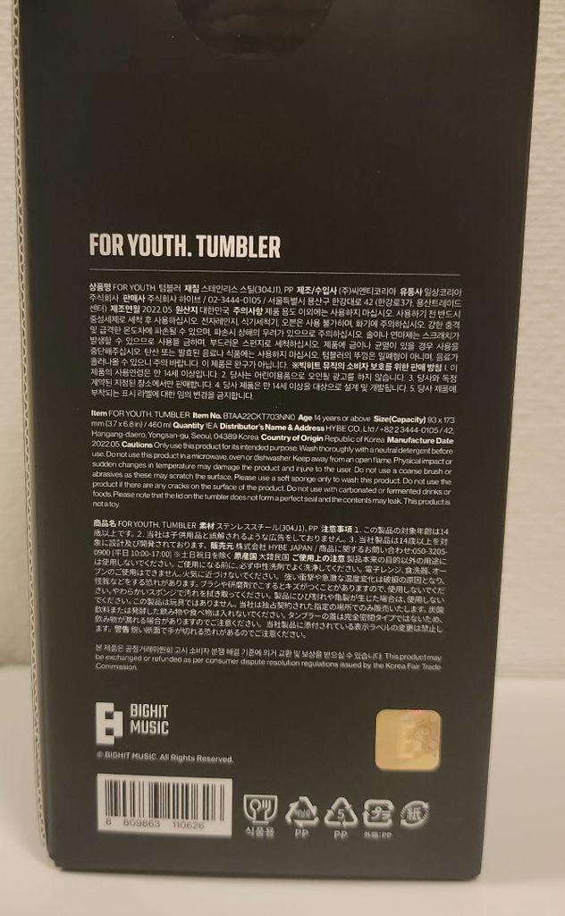 [USED] BTS PROOF Tumbler