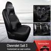 Chevrolet Sail 3 Ice Silk 5-Seat Full Surround Seat Cushion - Four Seasons Use