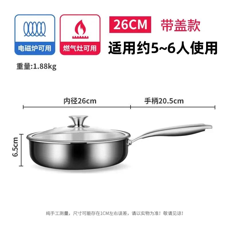 Germany 316 stainless steel pan household small uncoated frying pan non-stick pan induction cooker gas stove universal