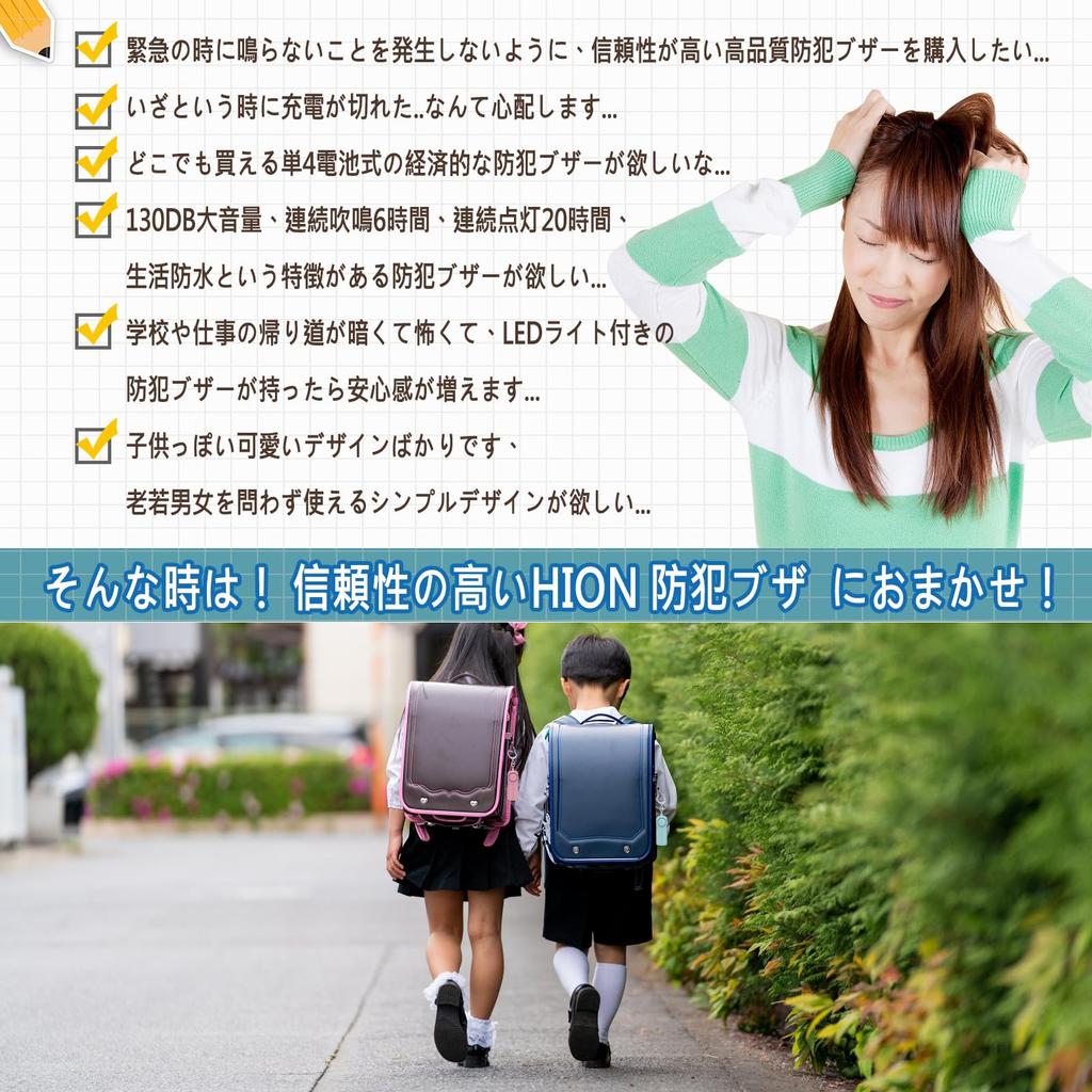 Hion Security Buzzer șurubelniță de înlocuire și alarmă de securitate AAA volum puternic 130dB cu lumină LED Clopot de securitate impermeabil Băieți de școală primară