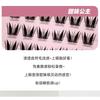 Stapi - Glue-free Multipack False Eyelashes Cluster (Various Designs)