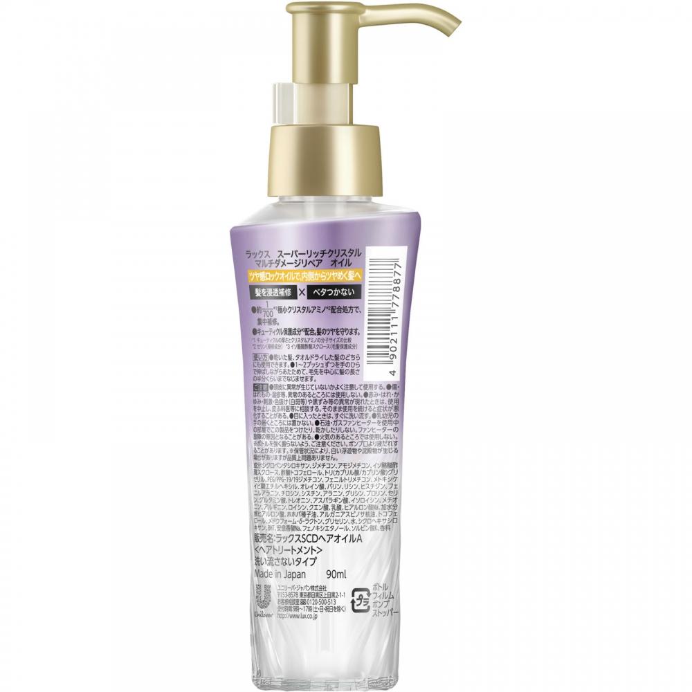 Lux Super Rich Crystal Multi Diger Oil 90ml Unilieve Japan