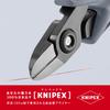 KNIPEX Electronics Nippers 7902-120ESD