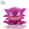 70 Models Pokemon Starmie Plush Pikachu Koffing Stuffed Doll Dialga Caterpie Butterfree Lugia Mew Celebi Servine Gengar Peluche