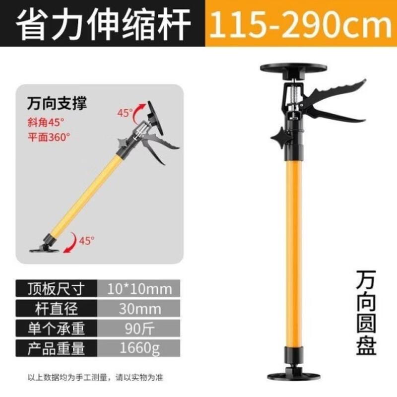 Universal Swivel Retractable Cabinet Support Rod