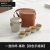 High-end Ru kiln travel tea set, one person drinking outdoor teapot teacup, portable Kung Fu tea set, Kuaike cup