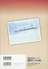 Lost Local Lines of the Japanese National Railways (Looking back on the era of designated local lines)