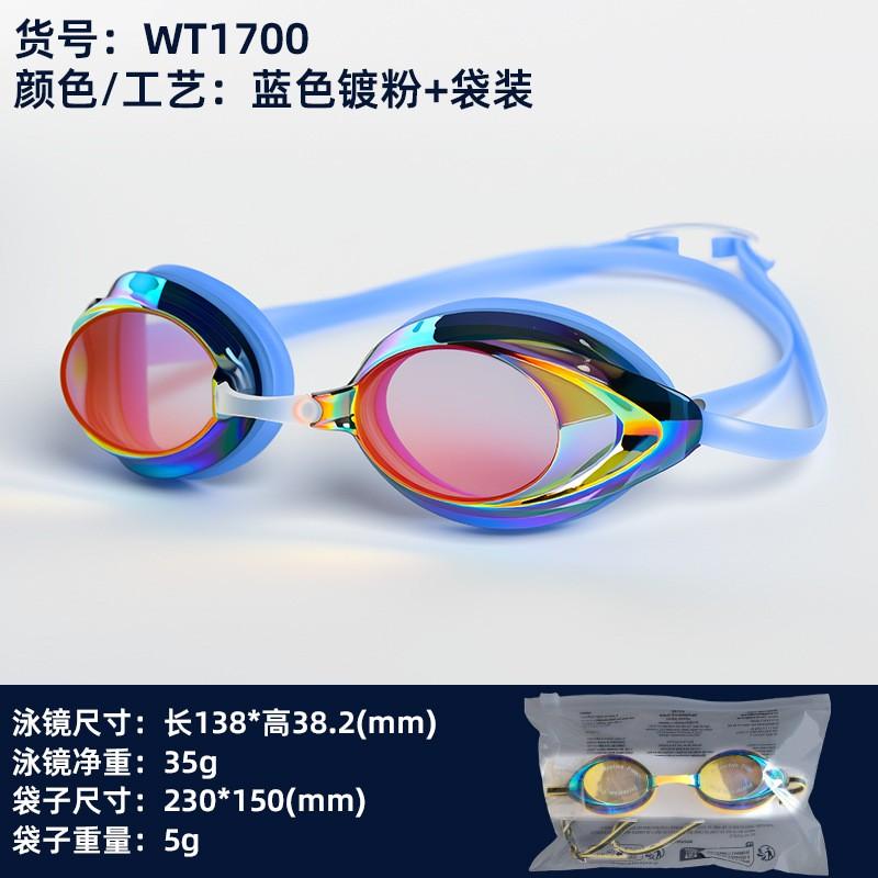 Anti-Fog Waterproof Racing Swim Goggles HD Clear Lenses Unisex Adjustable Strap Pool Swimming Eyewear