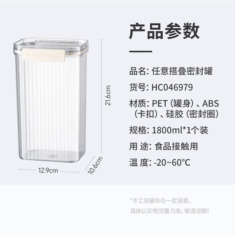 Meliya 1800ml Food-Grade Sealed Storage Jars (2-Pack)