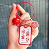 Acrylic Peace And Joy Brand Keychain Men'S And Women'S Creativity Must Pass Every Test Wire Rope Keychain Bag Pendant