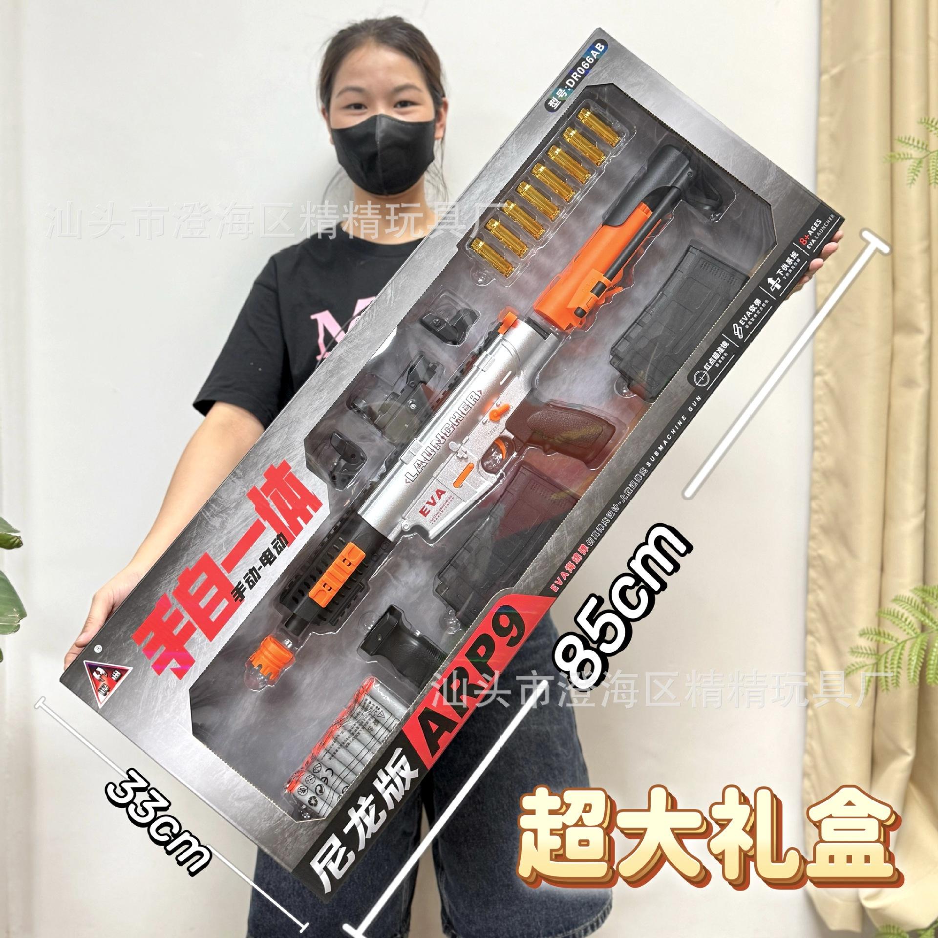 

Игрушка для мальчика Нейлоновая версия M416 Ручная интегральная оболочка Выбрасывающая Мягкий эластичный Электрический игрушечный пистолет Механизм Игрушка Подарочная коробка