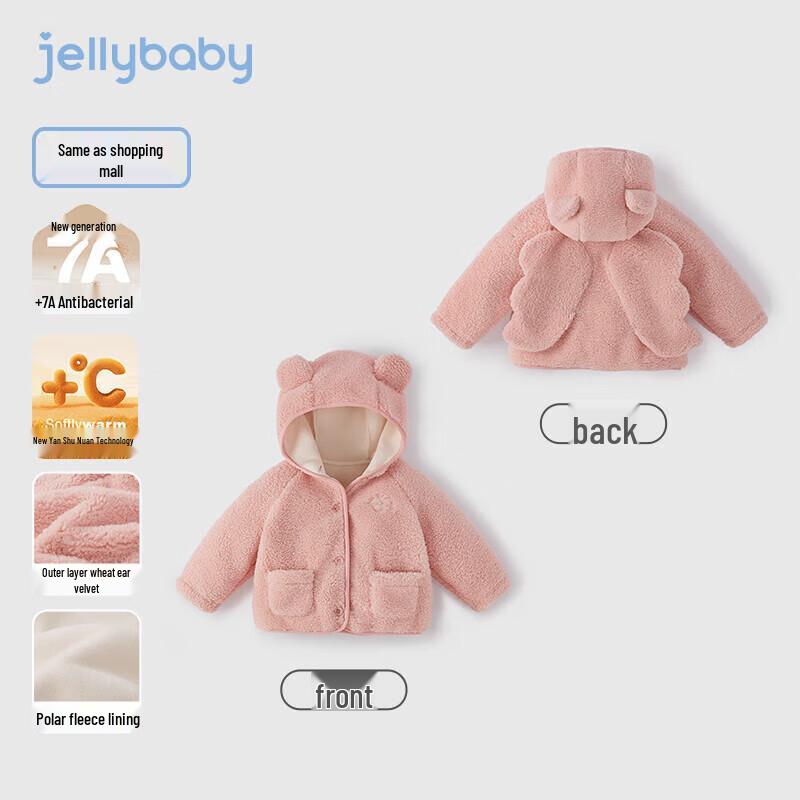 JELLYBABY Kids Anti-Bacterial Far Infrared Hooded Fleece Jacket