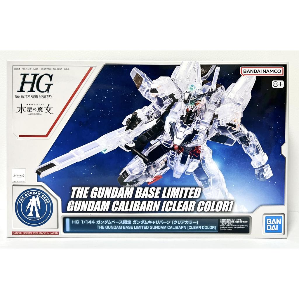 HG 1/144 Gundam Base Limited Gundam Caliburn [Clear Color] Mobile Suit Gundam Witch of Mercury Plastic Model