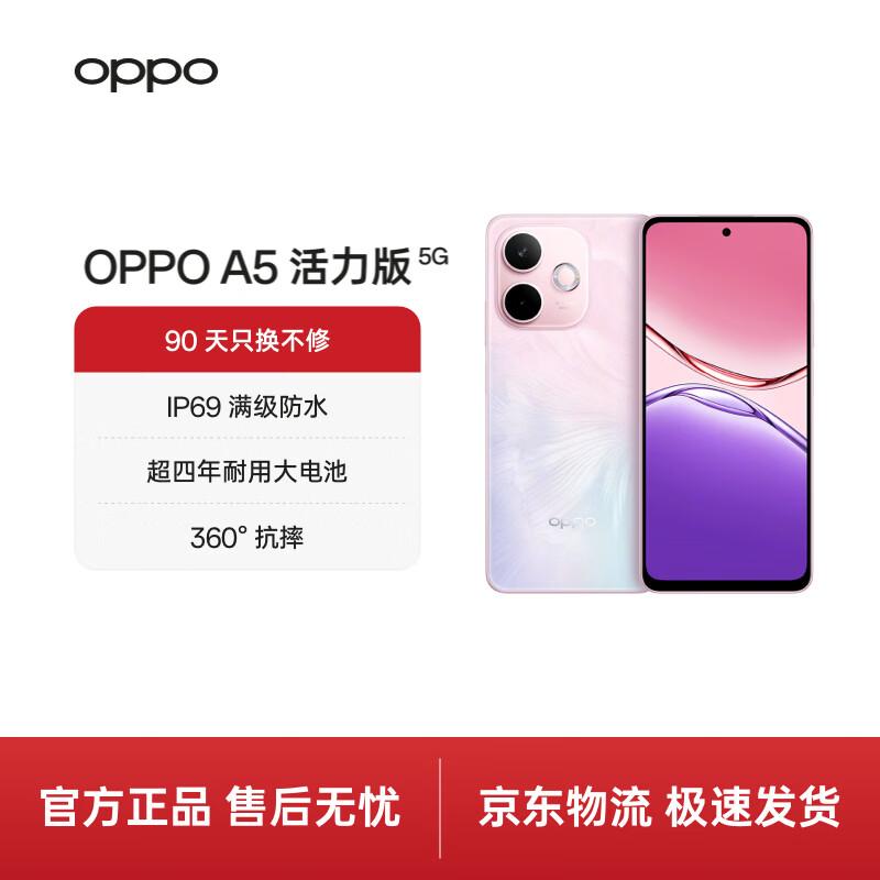 

OPPO A5 Vitality Edition 5G Smartphone (CN version) 8GB+256GB