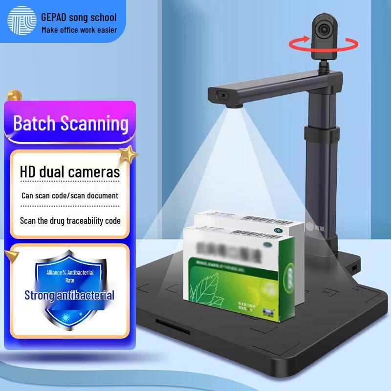 

GePai High-Speed Document & Drug Code Scanner