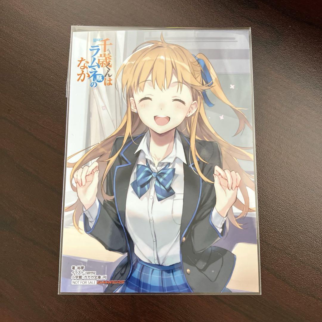 

[Б/У] Титосэ-кун в бутылке рамунэ Том 1 Бонус-бромид