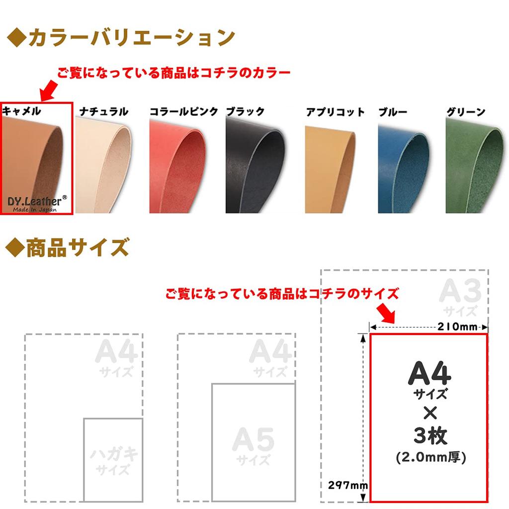 Natural Leather X Leather Quality Made In Leather Craft Genuine Cowhide Cowhide Leather Natural Leather DY.Leather [A4 3, Camel, 2.0mm, 6] Japan,