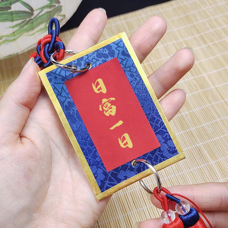 Song Dynasty Brocade Calligraphy Cardboard Pendant & Ripe Xuan Paper Bookmark - Chinese Fortune Car Ornament DIY Gift