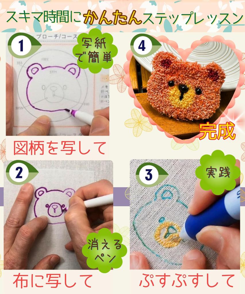 By a Current Needle Punch 5colori Punch Needle Beginner Set Easy Video Includes 36 Colors of Embroidery an Embroidery and a Video Instruction This Kit