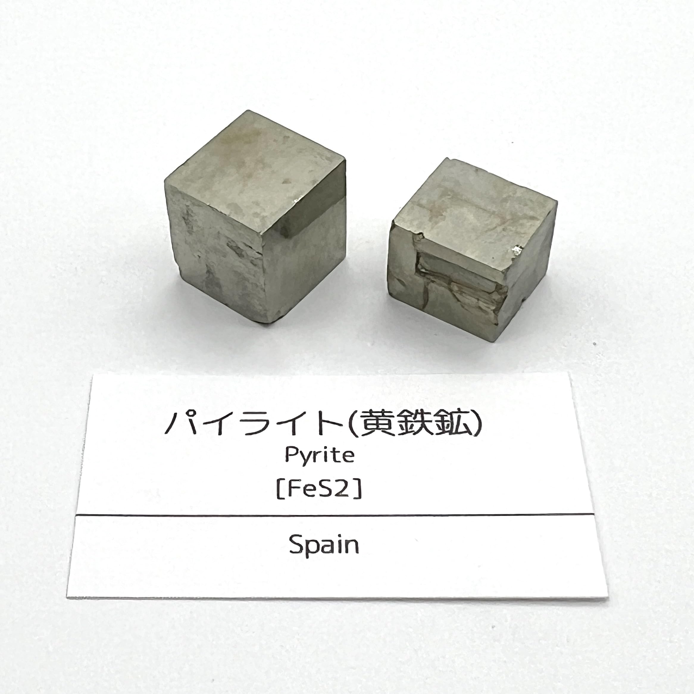 Tsukushi Science Pyrite Raw Pyrite Crystal Mineral Specimen Natural Stone Power Stone from Spain 2 (2 pieces, 20g) (Grade A, pieces)