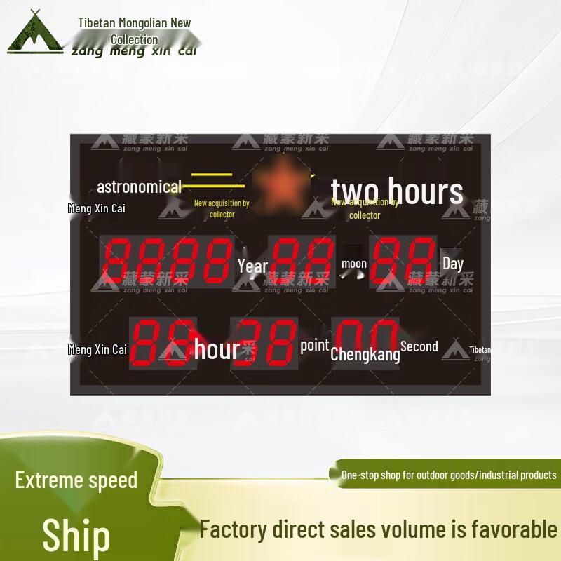 Beidou Satellite Synchronized Astronomical & Combat Clock 40x25cm
