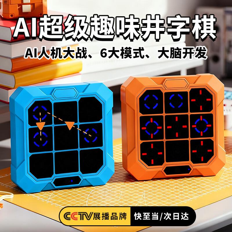 AI Smart Tic-Tac-Toe Board Game