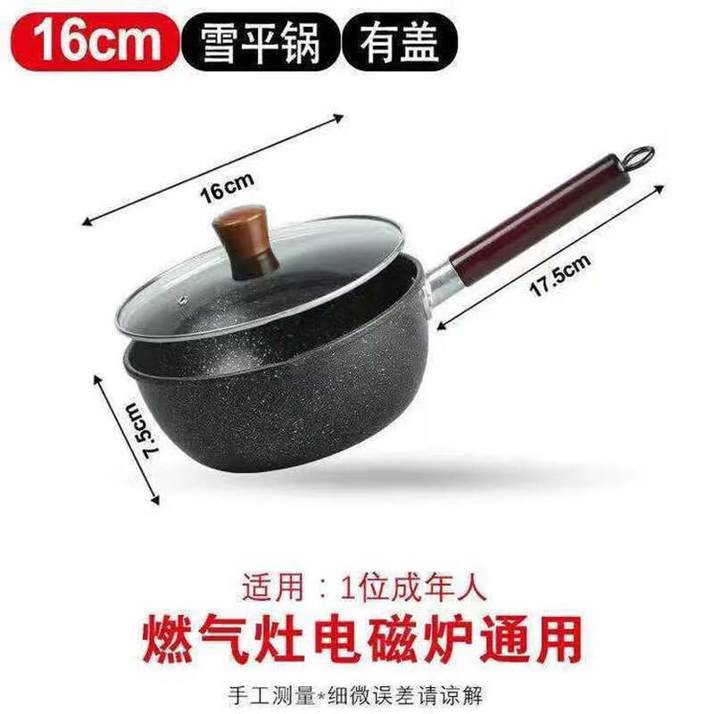 

Japanese Style Maifan Stone Non-Stick Milk Pot