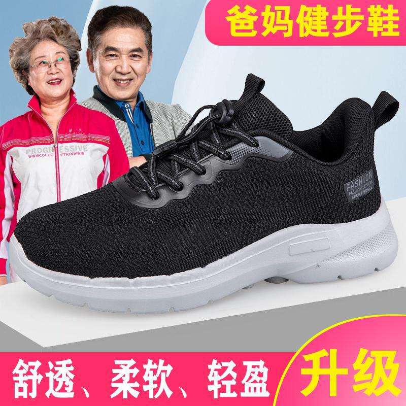 Men's shoes old Beijing cloth shoes spring and autumn breathable canvas shoes sports shoes women's casual dad shoes elderly walking shoes