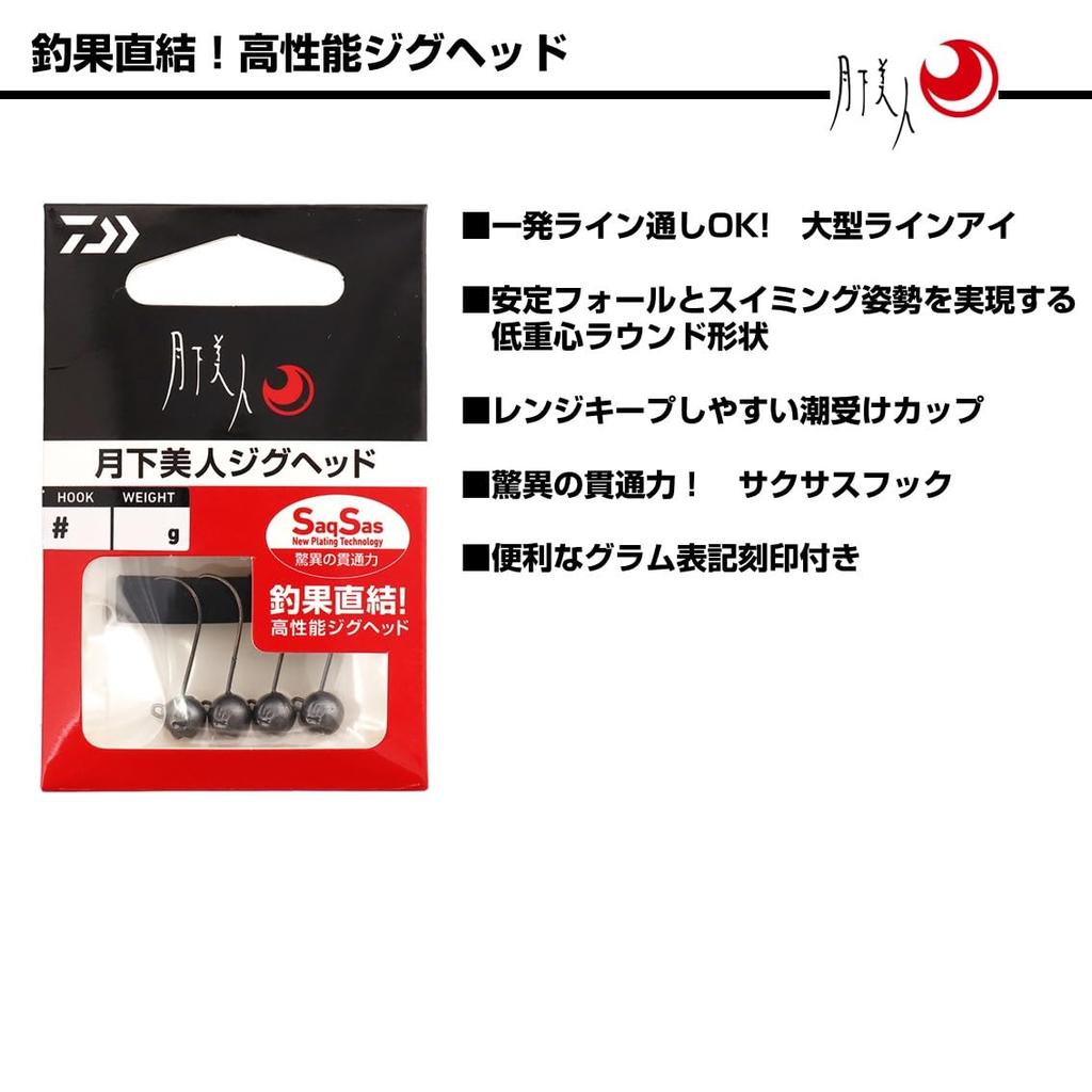 DAIWA Jig Head Moonlight Jig Head SS 1.0g #8