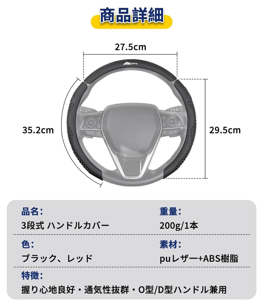 steering wheel 3D textured massage comfortable for new Jimny A versatile accessory for the Features include sweat stain easy and is suitable for all 1