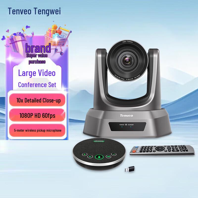 

Tengwei HD USB Video Conference System (CN version)
