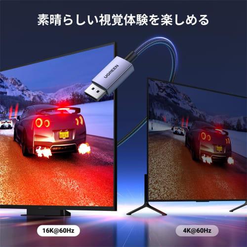 Cablu DisplayPort UGREEN 16K Cablu DisplayPort DP2.1 16K@30Hz 8K@240Hz 4K@240Hz /165Hz/144Hz Viteză ultra mare??40 Gbps HDR HDCP 2.2 DSC 1.2a FreeSync