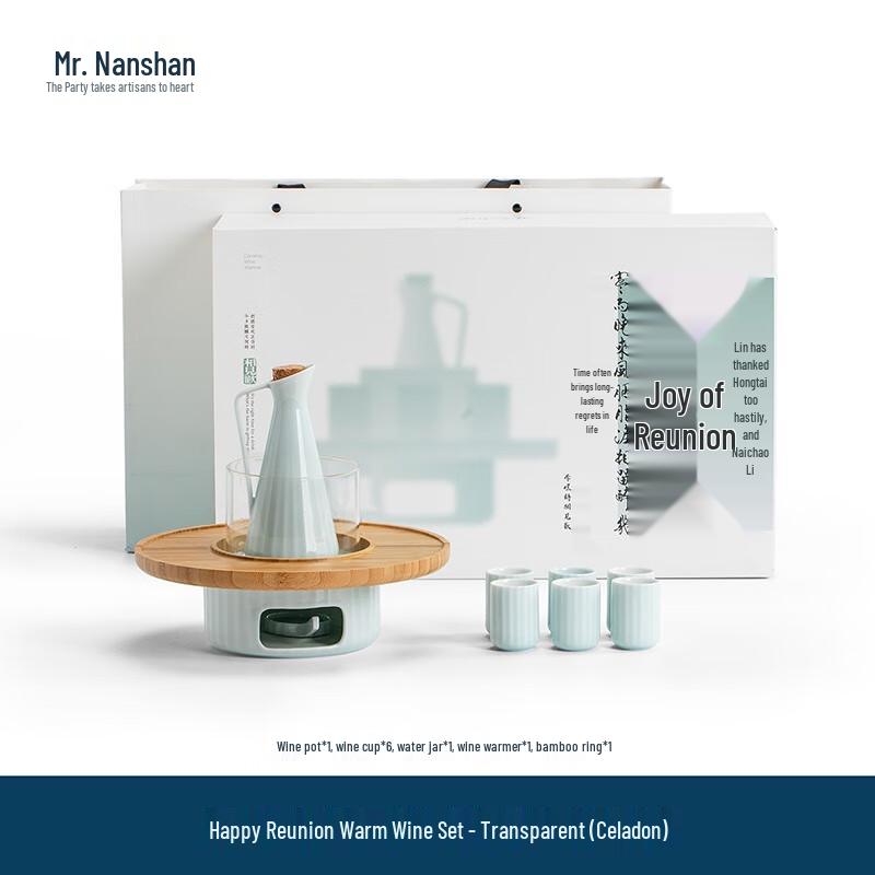Nanshan Sir Xiang Jian Huan Yingqing Celadon Wine Warmer Set