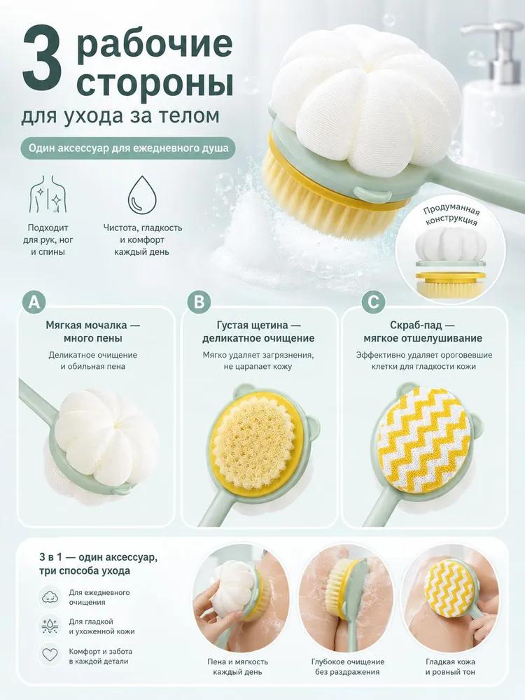 Double sided bath brush 3 in 1 with long handle / Shower washcloth for back, body brush with peeling effect