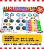 Ball Toss Ball Summer Indoor Hachinosu Asobi Game, Toss, Festival, Event, Festival, Prize, Kids, Game, Toy, Play, Festival, Event,