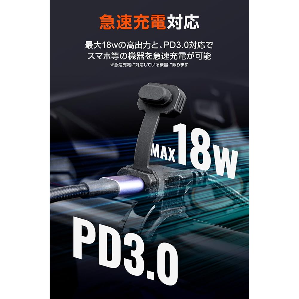 Daytona Motorcycle USB Power Supply, Waterproof, USB-C PD3.0 Compatible, Fast Charging, 18W, Compatible with iPhone/Android, 1 Port, 17213