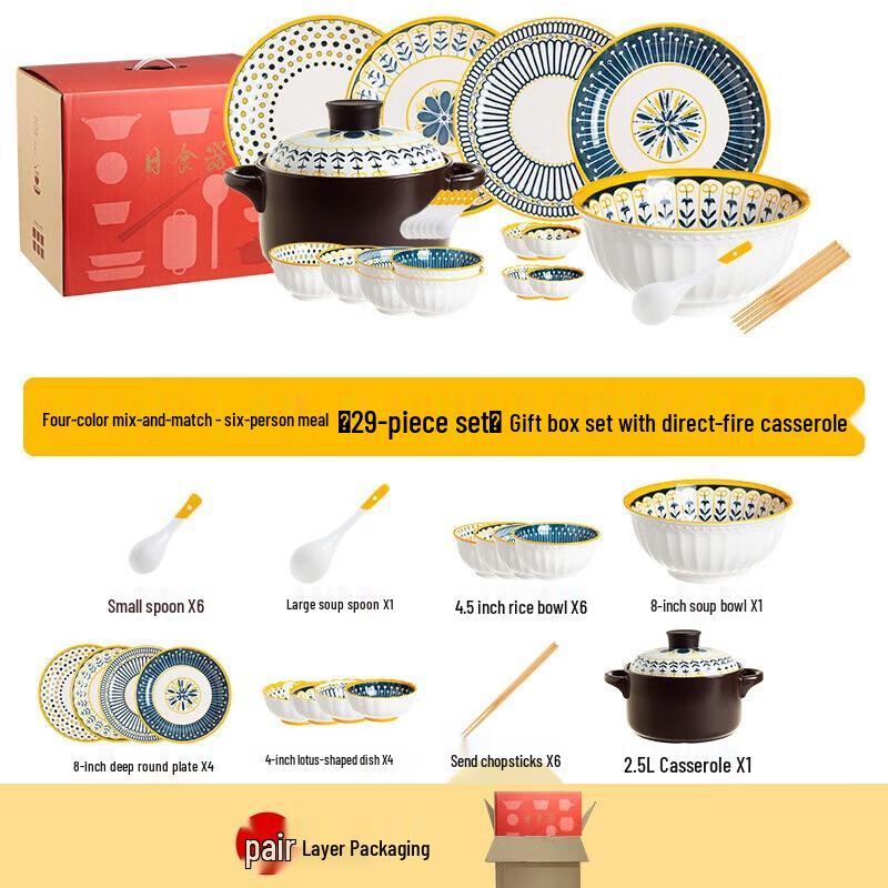 AIQI Yixuan A1 Nordic Ceramic Dinnerware Set 29-Piece Set for 6 People with Casserole