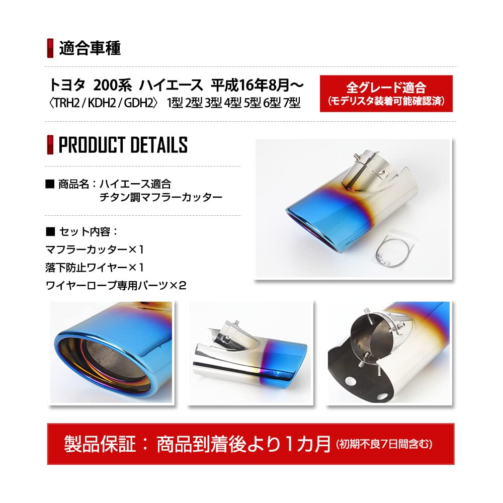 200 Series Hiace Compatible Muffler Cutter with Drop Chrome Custom Dress Toyota S YOURS Titanium-Look (1 Piece) Protection, Plated, Parts,