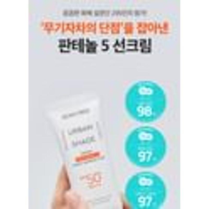 DEWYTREE - Urban Shade Derma Panthenol 5 Moist Barrier Sun