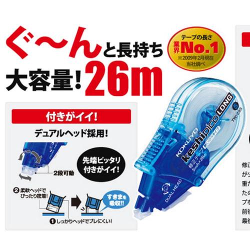 KOKUYO Correction Tape Kesipiko Long Midori 6mm x 26m TW-296
